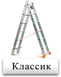 Классик