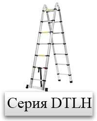 Серия DTLH