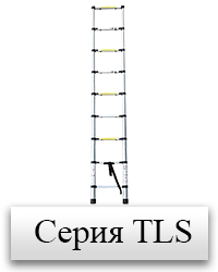 Телескопические лестницы Алюмет TLS