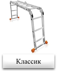 Классик