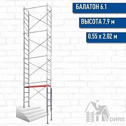 Помост Балатон-6.1 (высота 7.9 м)