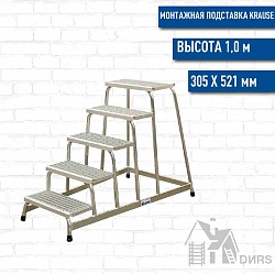 С классическими ступенями (Stabilo)