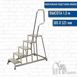 Передвижные (Stabilo)