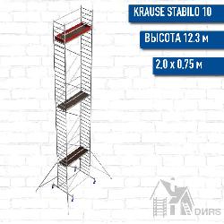Вышка-тура STABILO серия 10 рабочая высота 12,3 м, размер площадки (2.0x0.75 м)