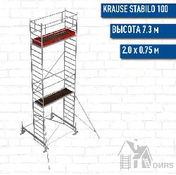 STABILO 100-2 Передвижные подмости, рабочая высота 7,3 м, размер площадки (2.0x0.75 м)