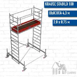 STABILO 100-2 Передвижные подмости, рабочая высота 4,3 м, размер площадки (2.0x0.75 м)
