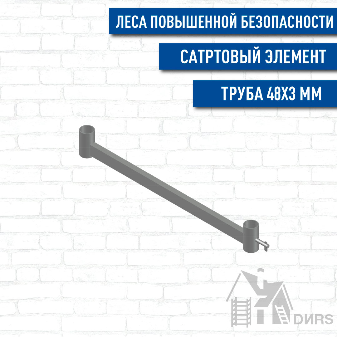 Стартовый элемент рамный 0,7 м  рамных лесов повышенной безопасности Professional