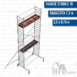 Вышка-тура STABILO серия 10 рабочая высота 7,3 м, размер площадки (2.5х0.75 м)
