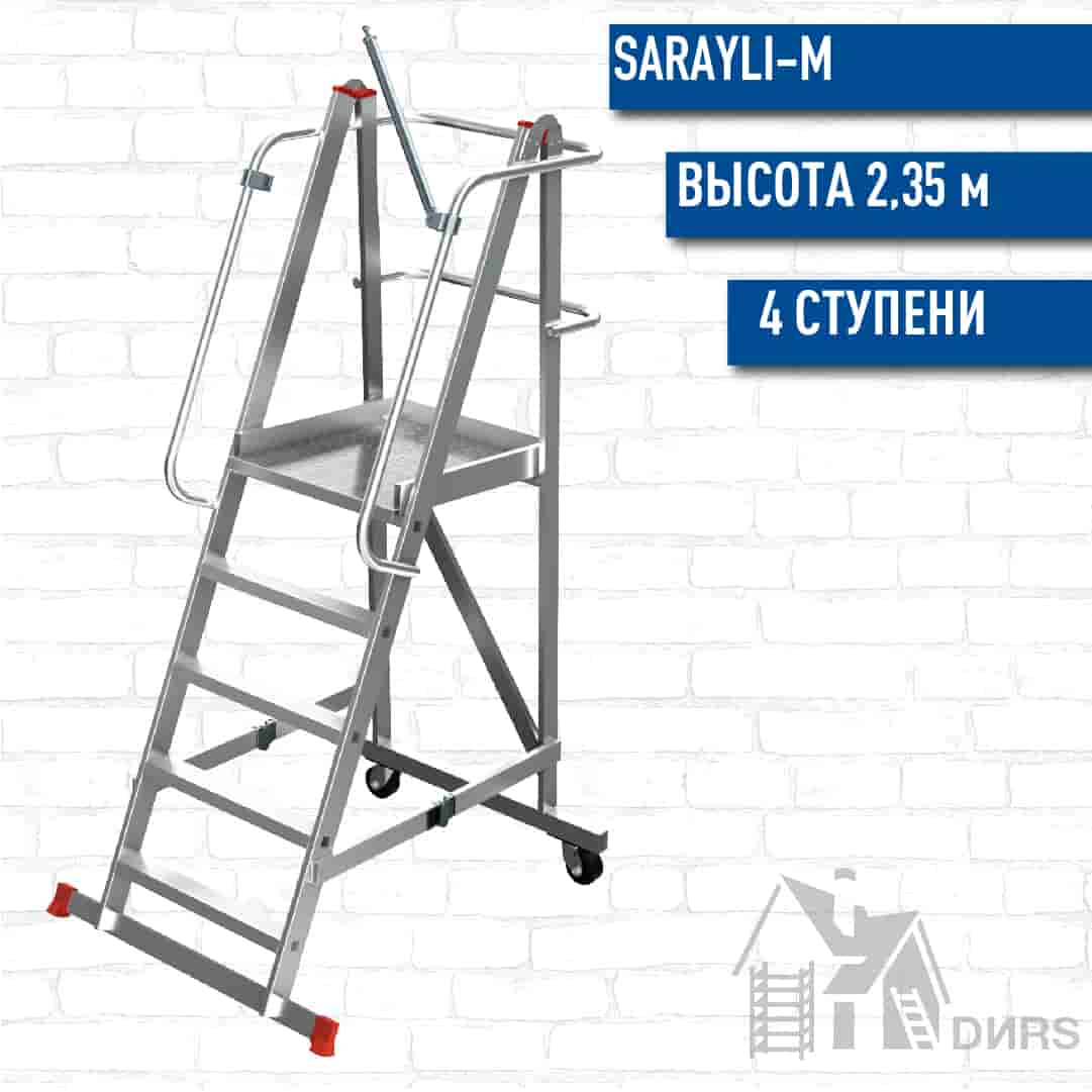 Сарайлы (Sarayli) складная лестница-платформа на колесах (4 ступени)