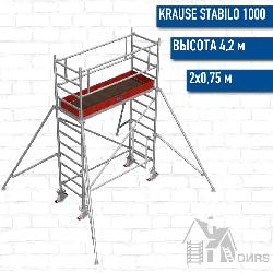 Stabilo серии 1000 рабочая высота 4,2 м, размер площадки (2x0.75 м)