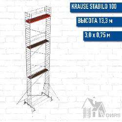 STABILO 100-3 Передвижные подмости, рабочая высота 13,3 м, размер площадки (3.0x0.75 м)