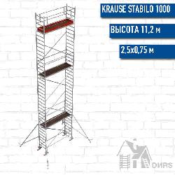 Stabilo серии 1000 рабочая высота 11,2 м, размер площадки (2.5x0.75 м)