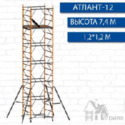 Вышка тура Атлант-12 рабочая высота 8,1 м