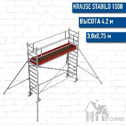Stabilo серии 1000 рабочая высота 4,2 м, размер площадки (3x0.75 м)
