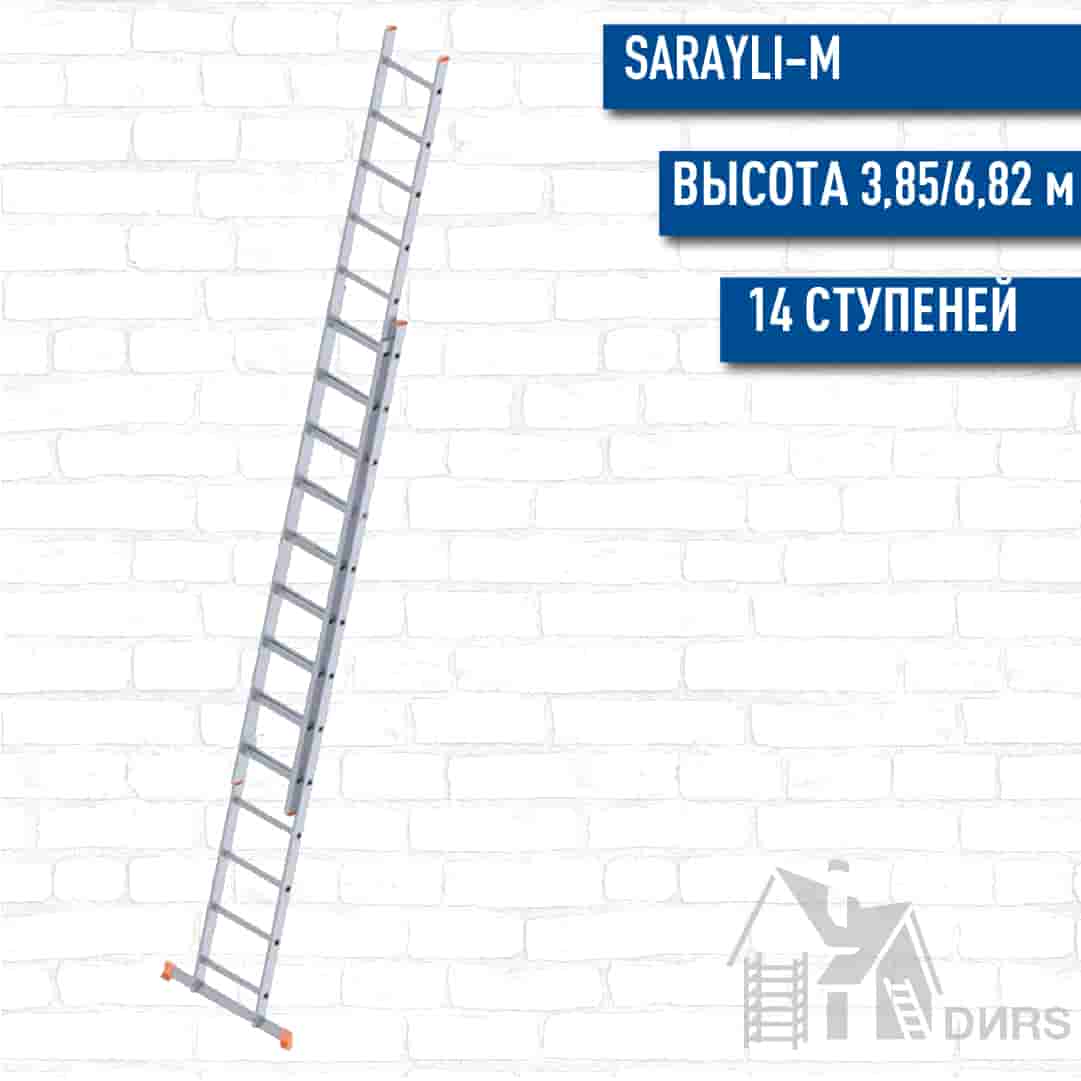 Sarayli-m двухсекционная лестница алюминиевая стандарт (14 ступеней)