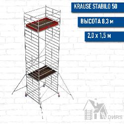 Вышка-тура STABILO серия 50 рабочая высота 8,3 м, размер площадки (2.0x1.5 м)