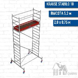 Вышка-тура STABILO серия 10 рабочая высота 5,3 м, размер площадки (2.0x0.75 м)