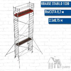 Stabilo серии 1000 рабочая высота 8,2 м, размер площадки (2.5x0.75 м)