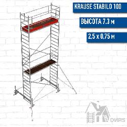 STABILO 100-2,5 Передвижные подмости,рабочая высота 7,3 м, размер площадки (2.5x0.75 м)