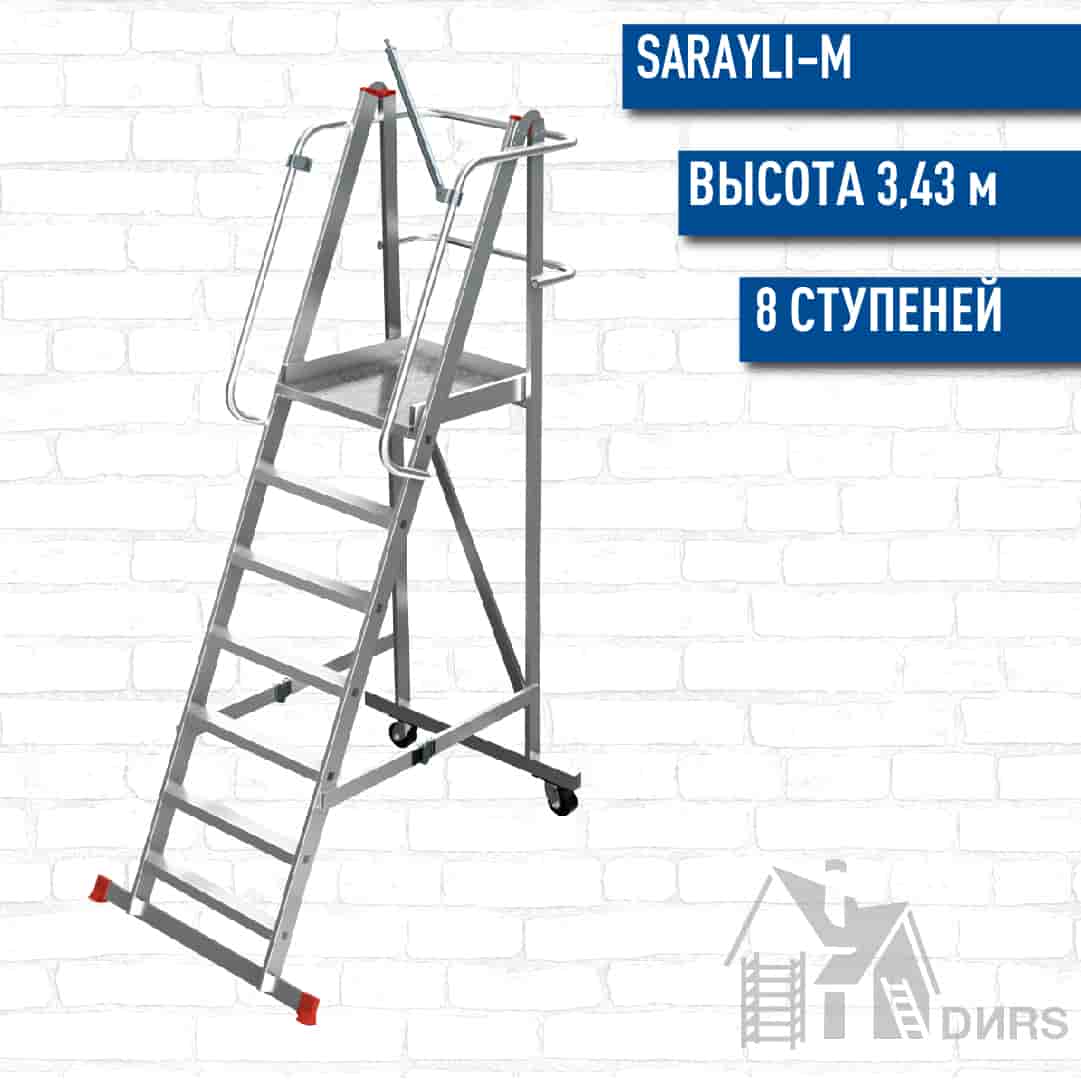 Сарайлы (Sarayli) складная лестница-платформа на колесах (8 ступеней)