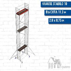 Вышка-тура STABILO серия 10 рабочая высота 11,3 м, размер площадки (2.0x0.75 м)