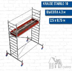 Вышка-тура STABILO серия 10 рабочая высота 4,3 м, размер площадки (2.5х0.75 м)