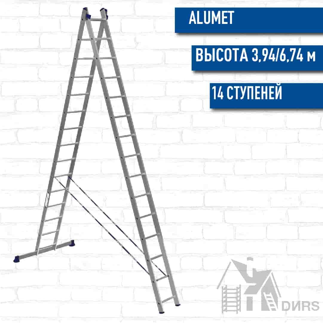 Алюмет (Alumet) двусекционная лестница алюминиевая стандарт (14 ступеней)