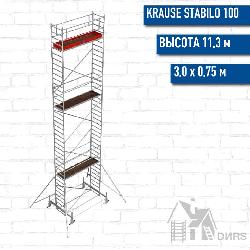 STABILO 100-3 Передвижные подмости, рабочая высота 11,3 м, размер площадки (3.0x0.75 м)