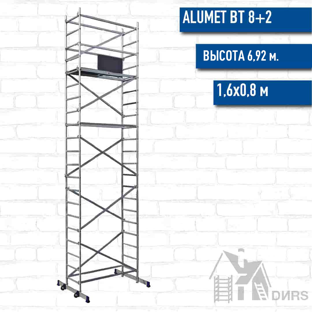 Вышка тура Alumet ВТ8+2 (ВТ81606020+2хВТ81606040), рабочая высота 6.92 м, площадка 1.6x0.8 м, алюминиевая
