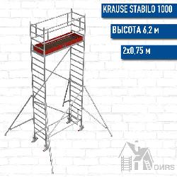 Stabilo серии 1000 рабочая высота 6,2 м, размер площадки (2x0.75 м)
