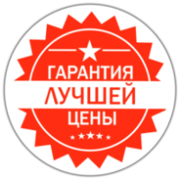Низкие цены Низкие цены