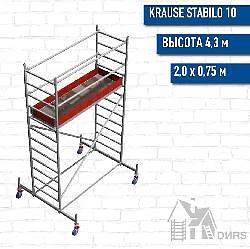 Вышка-тура STABILO серия 10 рабочая высота 4,3 м, размер площадки (2.0x0.75 м)