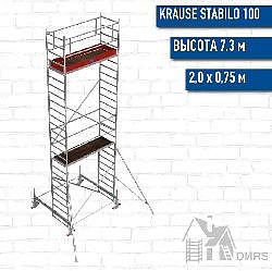 STABILO 100-2 Передвижные подмости, рабочая высота 7,3 м, размер площадки (2.0x0.75 м)