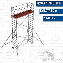 Stabilo серии 1000 рабочая высота 6,2 м, размер площадки (2.5x0.75 м)