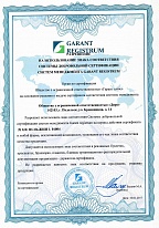 Сертификат на строительные леса