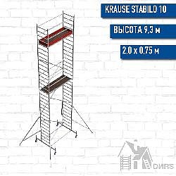Вышка-тура STABILO серия 10 рабочая высота 9,3 м, размер площадки (2.0x0.75 м)