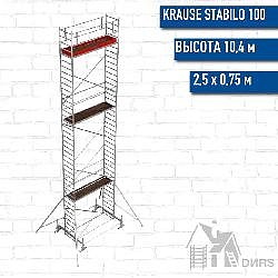 STABILO 100-2,5 Передвижные подмости, рабочая высота 11,3 м, размер площадки (2.5x0.75 м)