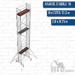 Вышка-тура STABILO серия 10 рабочая высота 11,3 м, размер площадки (2.0x0.75 м)