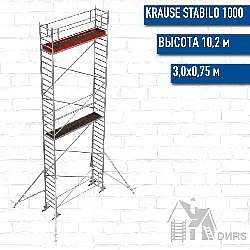 Stabilo серии 1000 рабочая высота 10,2 м, размер площадки (3x0.75 м)