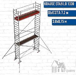 Stabilo серии 1000 рабочая высота 7,2 м, размер площадки (3x0.75 м)
